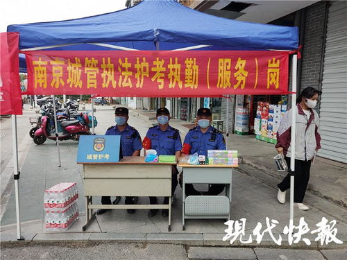 南京城管暖心護(hù)考 143個(gè)考點(diǎn)免費(fèi)應(yīng)急助考，外賣遞送服務(wù)護(hù)航中考學(xué)子